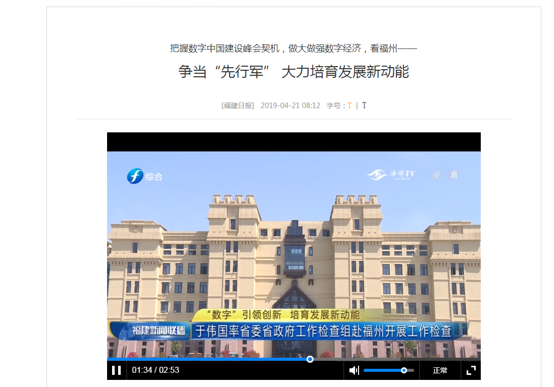 福建新闻联播1.png